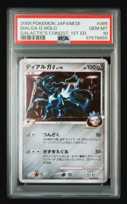 PSA10 Dialga G lv79 Pokemon Card Japanese - Image 1
