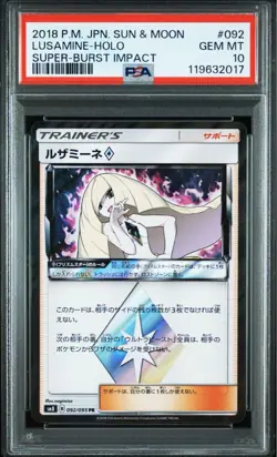 PSA10 Lusamine PR SM8 092/095 Pokemon Card Japanese - Image 1