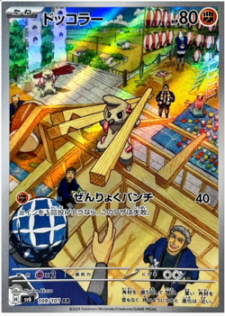 Timburr AR 109/101 SV6 Mask of Change Pokemon Card Japanese Scarlet & Violet NM - Image 1