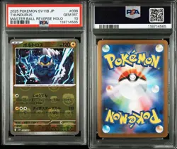 PSA10 Thundurus Master Ball Mirror Pokemon Card Japanese - Image 1