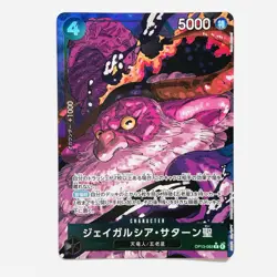 St. Jaygarcia Saturn OP13-083 R Alt Art Parallel One Piece Card Game Japanese - Image 2