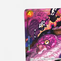 St. Jaygarcia Saturn OP13-083 R Alt Art Parallel One Piece Card Game Japanese - Image 3