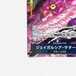 St. Jaygarcia Saturn OP13-083 R Alt Art Parallel One Piece Card Game Japanese - Image 5