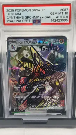 2025 Pokemon JP SV9a Cynthia's Garchomp ex SAR Holo 087/063 PSA 10 Auto - Image 1