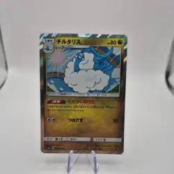 Altaria 031/053 NM Dragon Storm Japanese Pokemon Card TCG - Image 1
