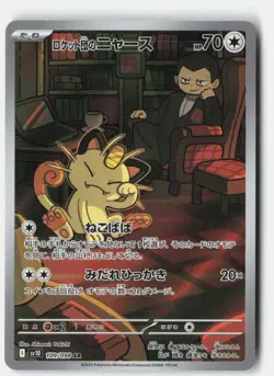 Pokemon TCG Card Team Rocket's Meowth Japanese NM AR 109/98 - Image 1