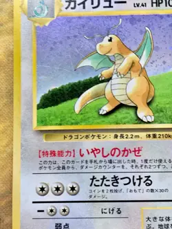 Dragonite GB Game Boy Promo Holo Japanese Pokemon Card #2936 - Image 4