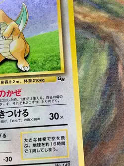Dragonite GB Game Boy Promo Holo Japanese Pokemon Card #2936 - Image 5