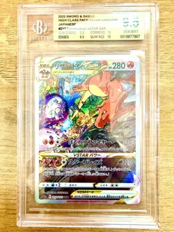 2022 Charizard VSTAR 212/172 Pokemon Card SAR Universe Japanese Beckett BGS 9.5 - Image 1