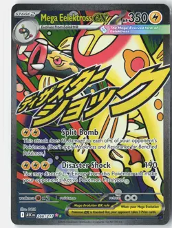Mega Eelektross ex ME: Ascended Heroes 266/217 Pokemon Card Holo - Image 1