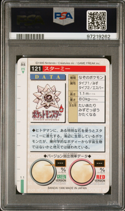 PSA 9 Starmie 121 Pokemon Carddass Bandai Vintage 1996 Pocket Monsters Green - Image 2