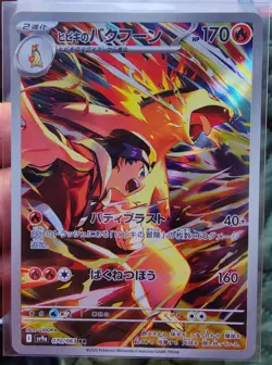 Pokemon Japanese SV9a: Heat Wave Arena Lot of 8 Full Art Cards - - Image 2