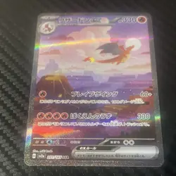 The Pokemon Company Charizard ex 201/165 Sv2a 151 SAR Full Art Holo JP - Image 2