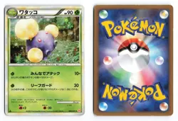 Jumpluff 008/070 HeartGold Collection 1st Edition Holo R Japanese Pokemon TCG HP - Image 1