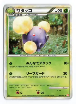 Jumpluff 008/070 HeartGold Collection 1st Edition Holo R Japanese Pokemon TCG HP - Image 2