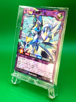 Yugioh Rush Duel card Blue Tooth Concurrent Burst Dragon RD/SJMP-JP046 unopened - Image 1