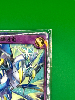 Yugioh Rush Duel card Blue Tooth Concurrent Burst Dragon RD/SJMP-JP046 unopened - Image 3