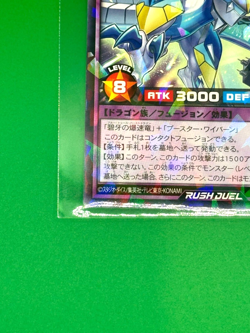 Yugioh Rush Duel card Blue Tooth Concurrent Burst Dragon RD/SJMP-JP046 unopened - Image 5