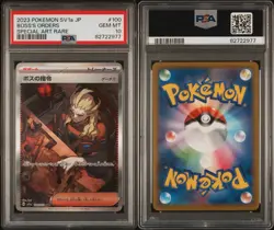 PSA 10 - Boss's Orders 100/073 - Triplet Beat SV1a - Japanese SAR - Pokemon - Image 1