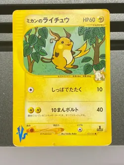 Raichu Holo Rare 025/092 027/141 Pokemon Japanese 2008 Stormfront 1st Edition - Image 3