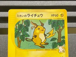 Raichu Holo Rare 025/092 027/141 Pokemon Japanese 2008 Stormfront 1st Edition - Image 4
