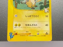 Raichu Holo Rare 025/092 027/141 Pokemon Japanese 2008 Stormfront 1st Edition - Image 5