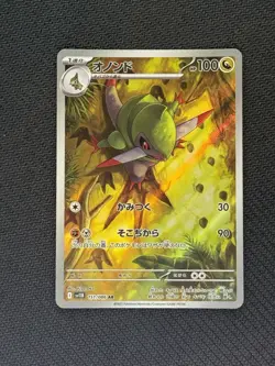 Fraxure 151/086 SV11B: Black Bolt Holo (Japanese) Art Rare Pokemon Card - Image 1