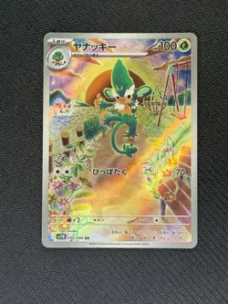 Simisage 090/086 SV11B: Black Bolt Holo (Japanese) Art Rare Pokemon Card - Image 1