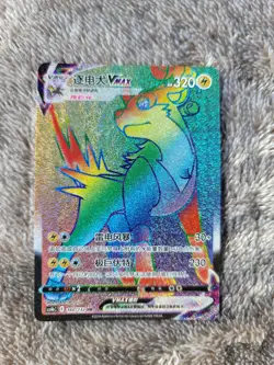 Pokemon TCG S-Chinese Card CS4bC-160 Sword & Shield Boltund VMAX HR Rainbow Rare - Image 1