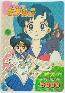 Sailor Moon Amada Pp Part 2 Soft Prism Card 51 sailor Mercury - Image 1