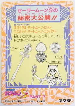 Sailor Moon S Amada Pp Part 7 Hard Prism Card #356 sailor Team - Image 2