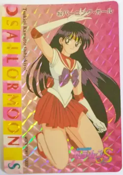 Sailor Moon S Amada Pp Part 7 Soft Prism Card 353 sailor Mars - Image 1