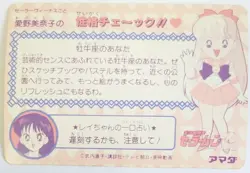 Sailor Moon R Amada Pp Part 3 Hard Prism Card 132 sailor Mercury - Image 2