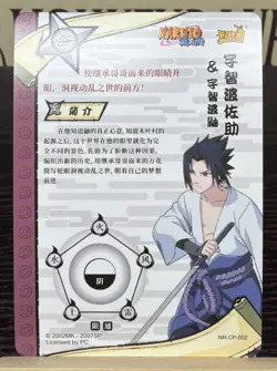 CP Sasuke & Itachi Card NR-CP-002 NARUTO Kayou Gold NM - Image 2