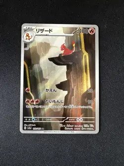 Pokemon Charmeleon Card 169/165 SV2a Holo Japanese (NM) - Image 1