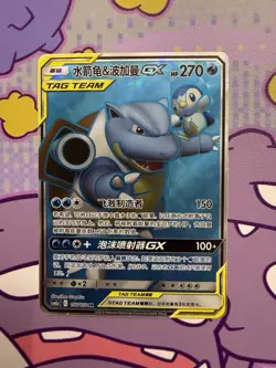 [US SELLER] Pokemon S-Chinese Blastoise & Piplup GX CSM2aC 156 SR Full Art Card - Image 1