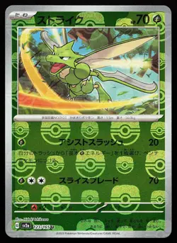 Scyther Master Ball Holo 123/165 Uncommon SV2a Japanese 151 Pokemon Card - Image 1