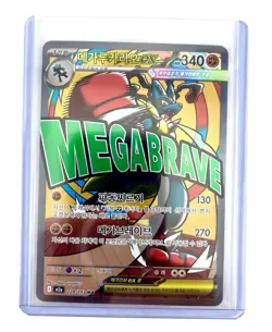 Pokemon Mega Dream High Class Set-4 Card Lot-N Mint/Mint-Mega Lucario, Diancie.. - Image 2