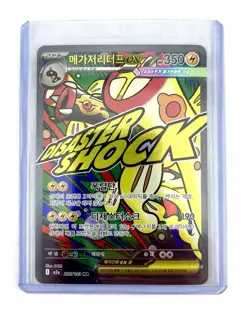 Pokemon Mega Dream High Class Set-4 Card Lot-N Mint/Mint-Mega Lucario, Diancie.. - Image 5