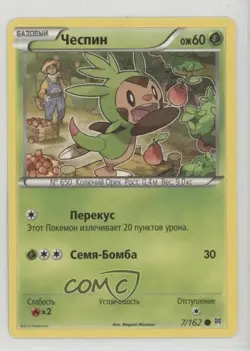 Chespin Russian Pokemon XY BREAKthrough #7 - Image 1
