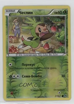 Chespin Russian Reverse Foil Pokemon XY BREAKthrough #7 - Image 1