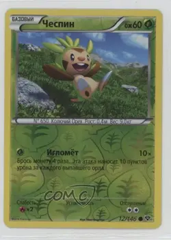 Chespin Russian Reverse Foil Pokemon XY Base Set #12 - Image 1