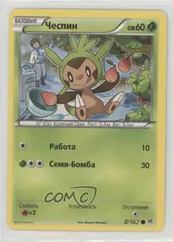 Chespin Russian Pokemon XY BREAKthrough #8 - Image 1