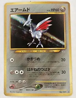 Pokemon Japanese Neo Genesis Skarmory Holo Rare No. 227 NEAR MINT - Image 1