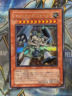 PP9-JP007 - Yugioh - Japanese - Machina Force - Secret - NM 3 - Image 1