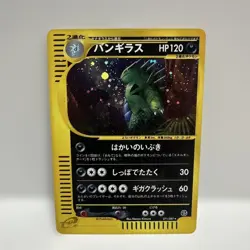 Pokemon Card Tyranitar Expansion Pack 3 071/087 e-Series - Image 1