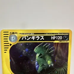 Pokemon Card Tyranitar Expansion Pack 3 071/087 e-Series - Image 2