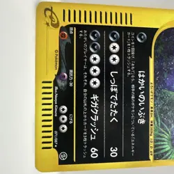 Pokemon Card Tyranitar Expansion Pack 3 071/087 e-Series - Image 3