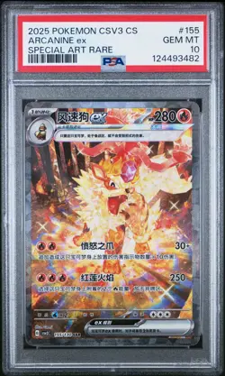 2025 POKEMON SIMPLIFIED CHINESE CSV3 C-FEARLESS TERASTAL #155 ARCANINE EX PSA 10 - Image 1