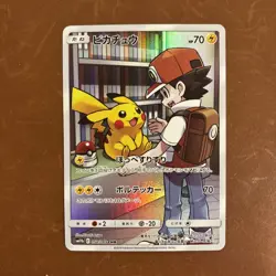 Pikachu CHR 054/049 SM11b Dream League Full Art MINT Japanese Pokemon Card - Image 1